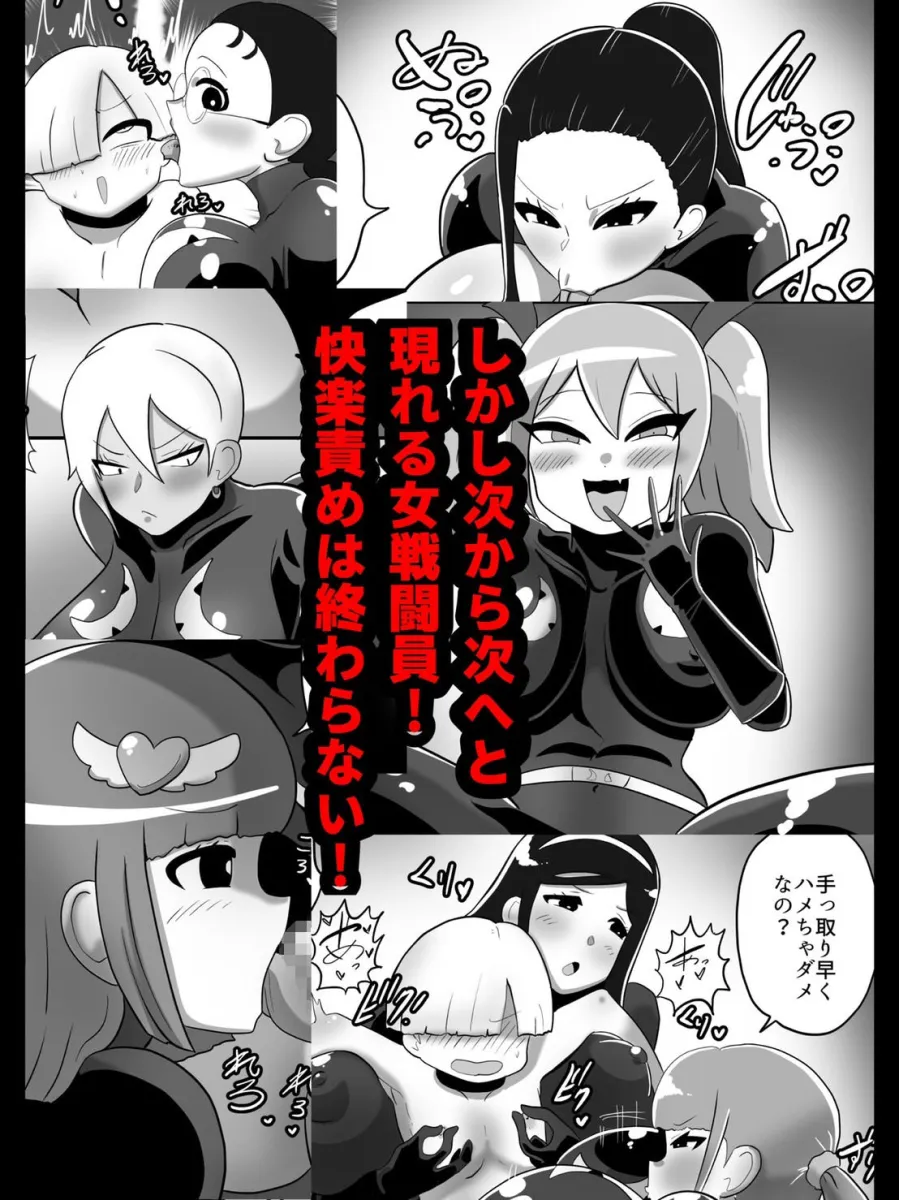 ヒーローに憧れる少年が悪の戦闘員のお姉さんに可愛がられて悪堕ち洗脳