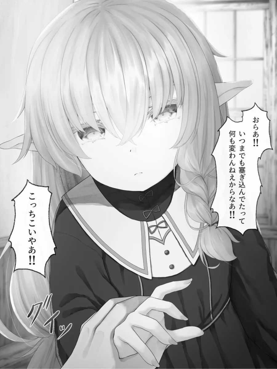 帰るところのないエルフに好き勝手ひどいことして楽しむ男の話