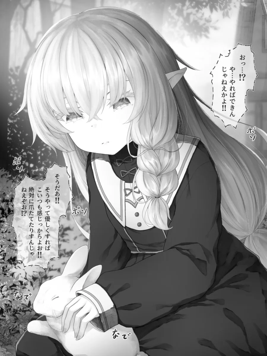 帰るところのないエルフに好き勝手ひどいことして楽しむ男の話