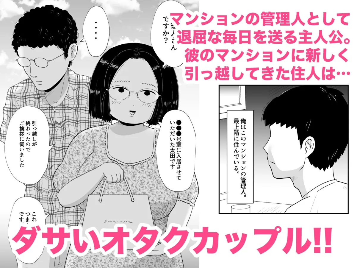 陰キャカップル観察日記