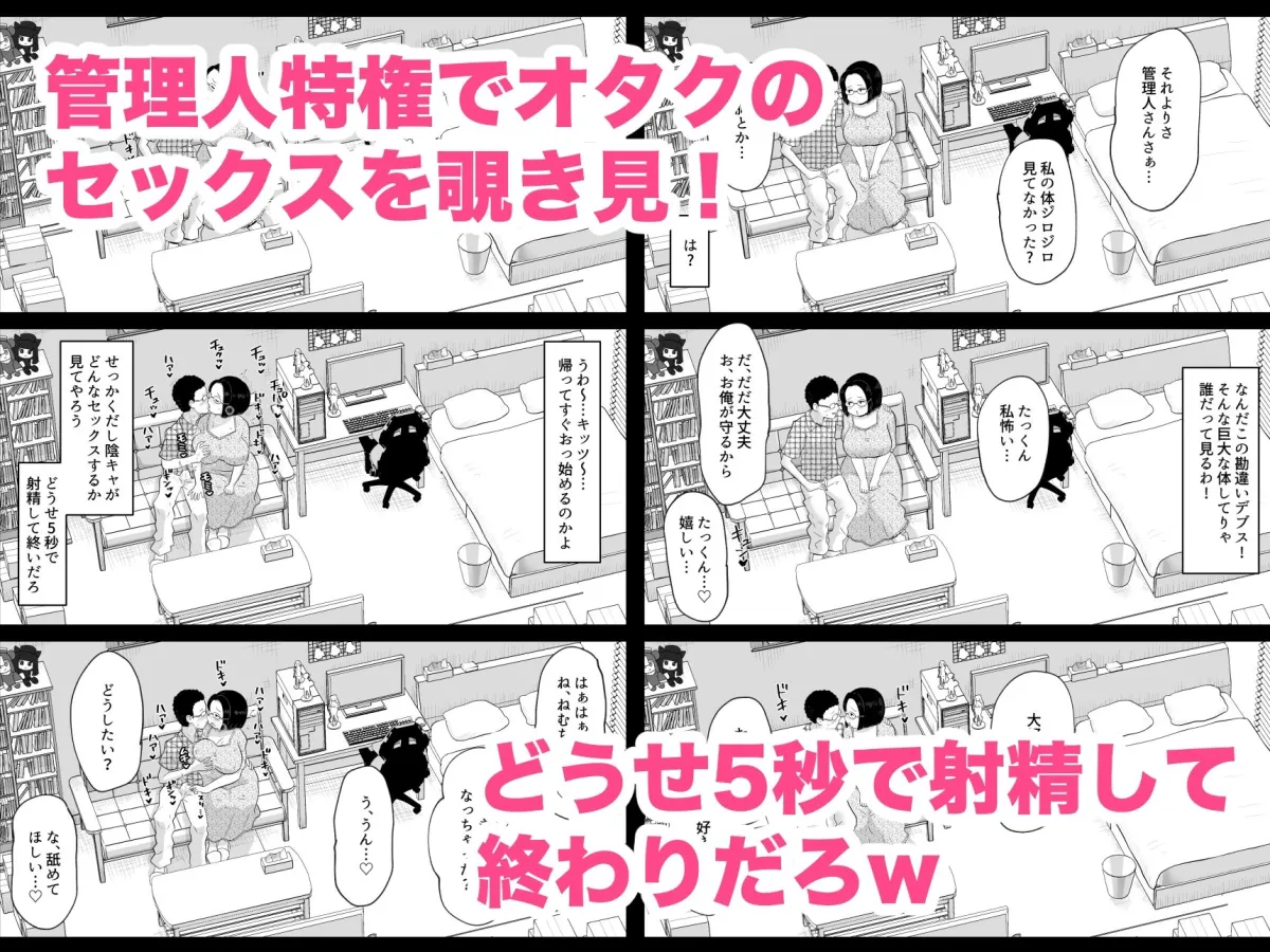 陰キャカップル観察日記