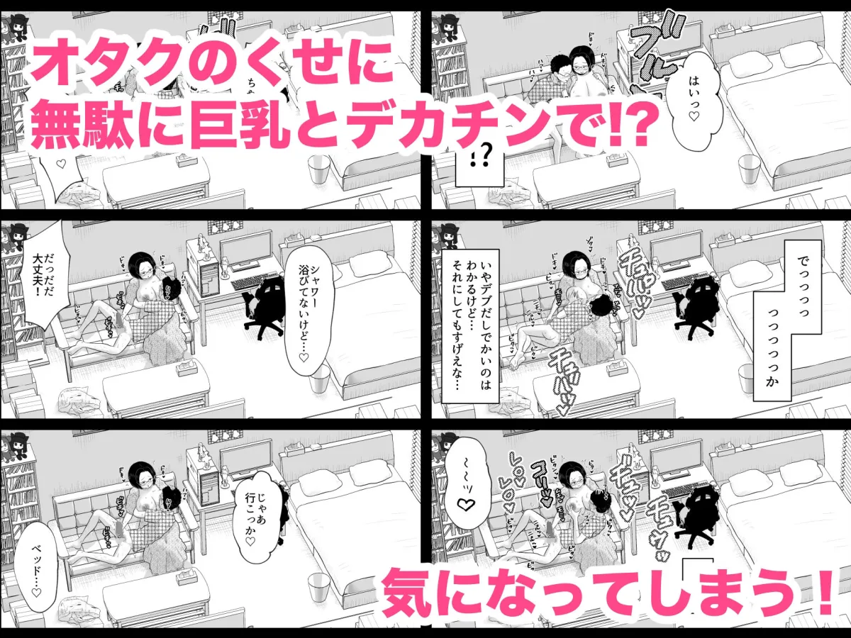 陰キャカップル観察日記