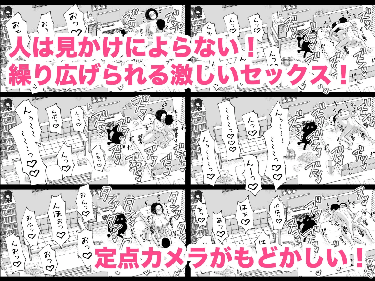 陰キャカップル観察日記