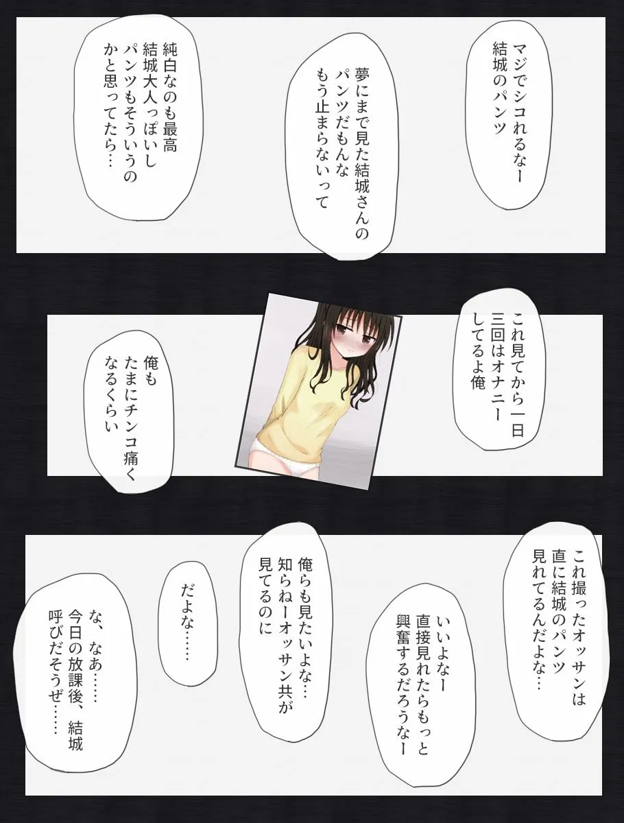 美柑バッドエンドアフター