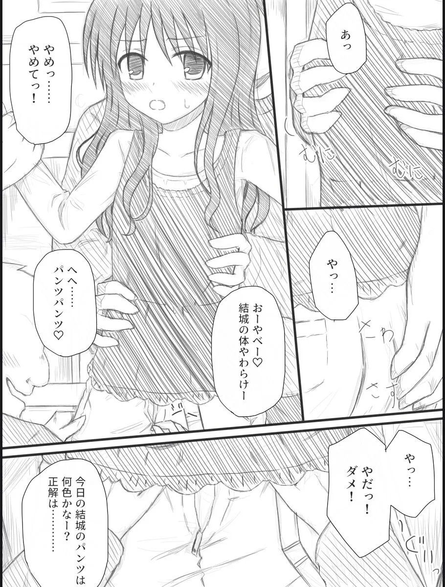 美柑バッドエンドアフター