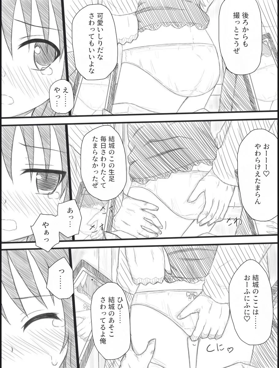 美柑バッドエンドアフター