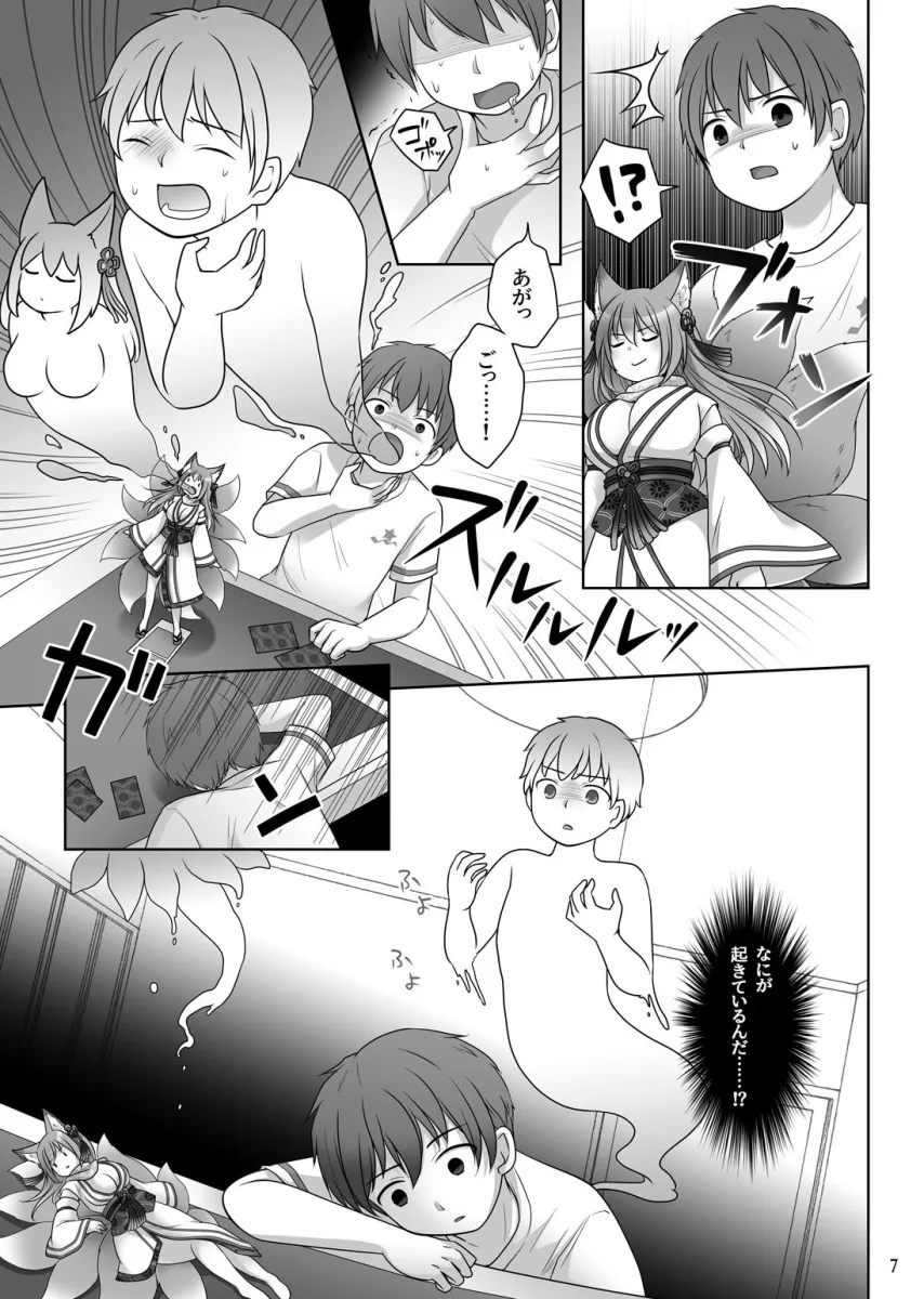 『換魂の儀』～カードの精霊に身体を奪われた俺たち～