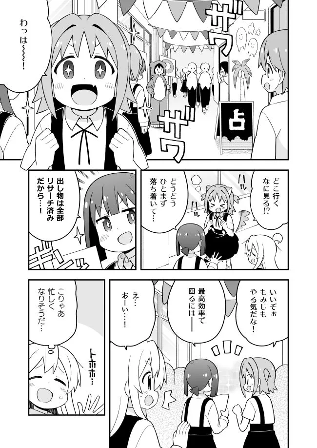 お兄ちゃんはおしまい！22