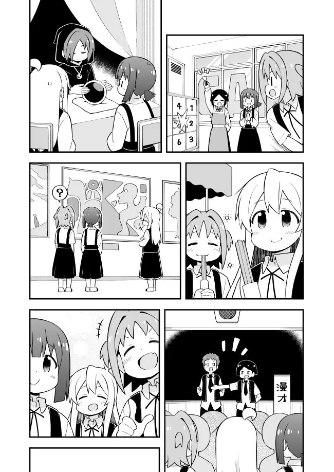 お兄ちゃんはおしまい！22