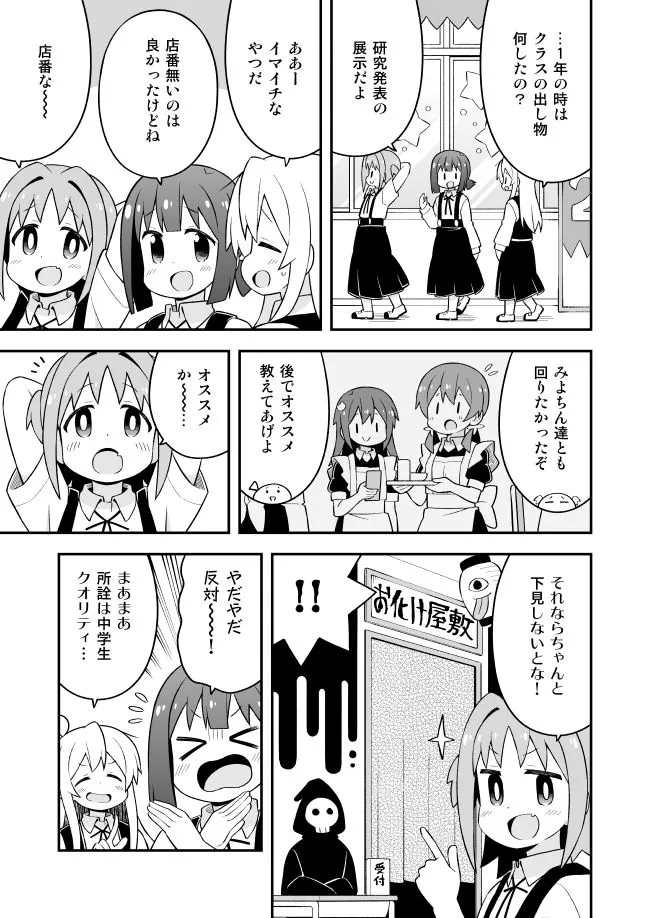 お兄ちゃんはおしまい！22