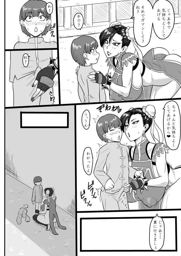 弟子との麗しき性春