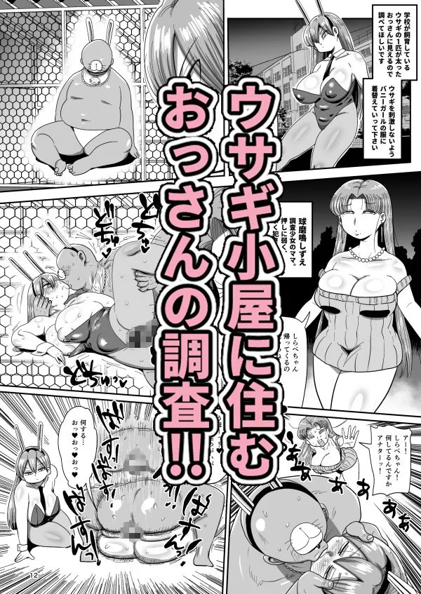 みんなの調査少女2