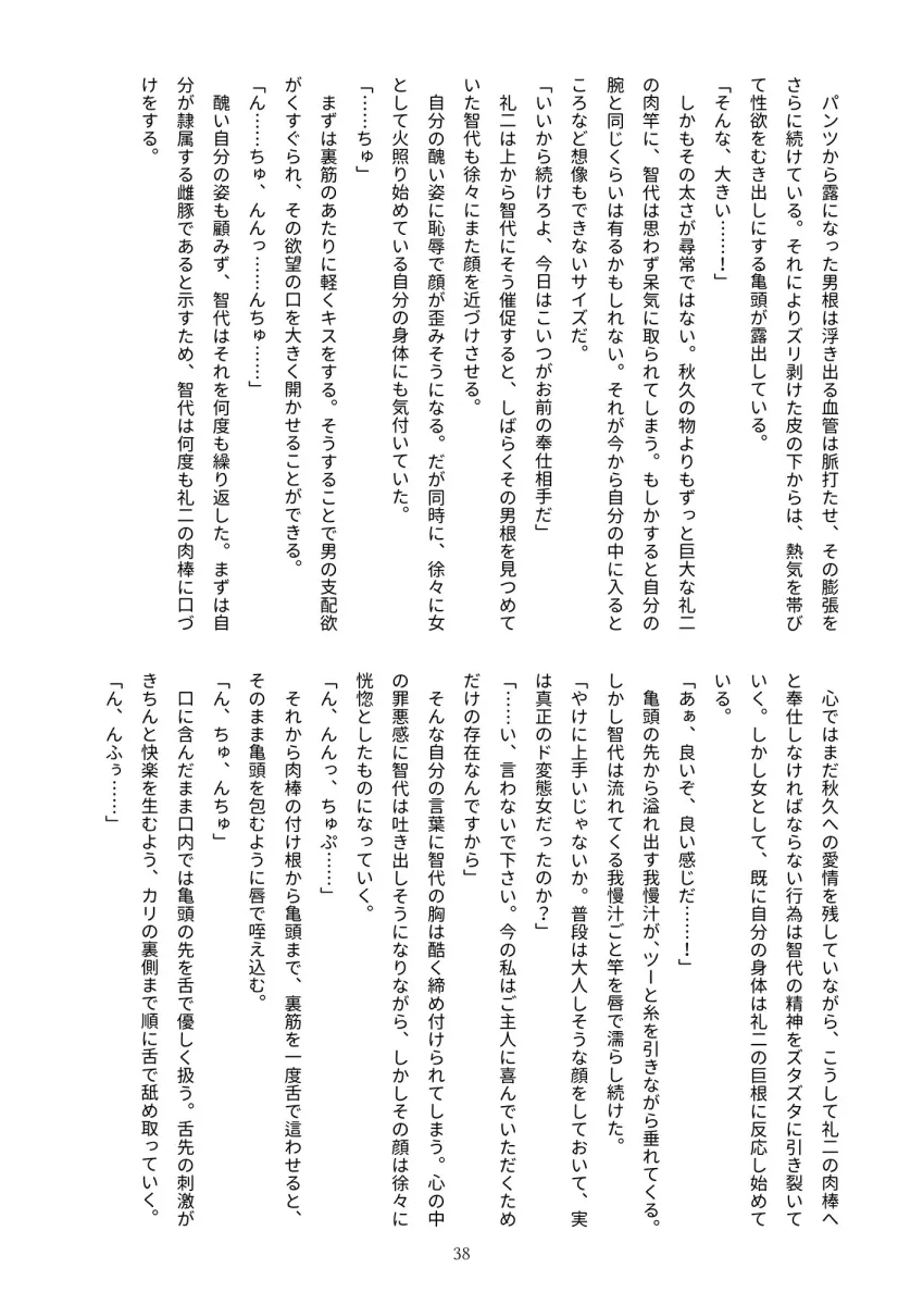 向日葵の咲く頃に かつて人妻だった君へ