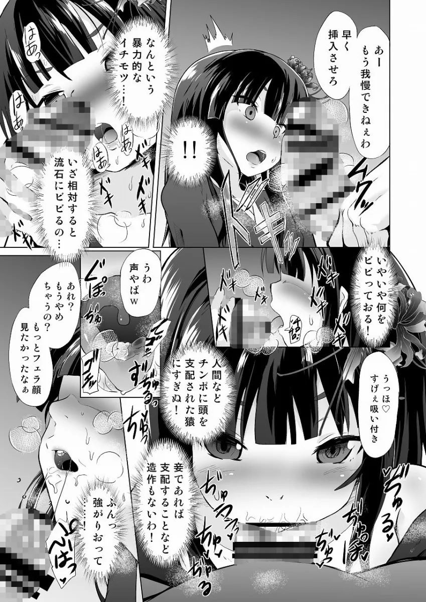 ドS幼妻（メスガキロリババァ）、寝取られ