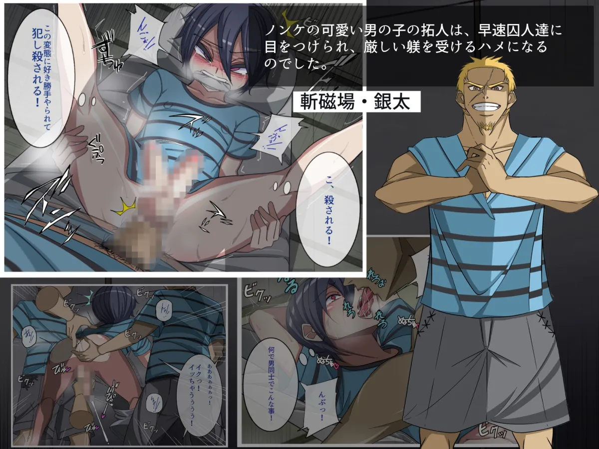 俺は早く此処から出るためにメスホモになりました