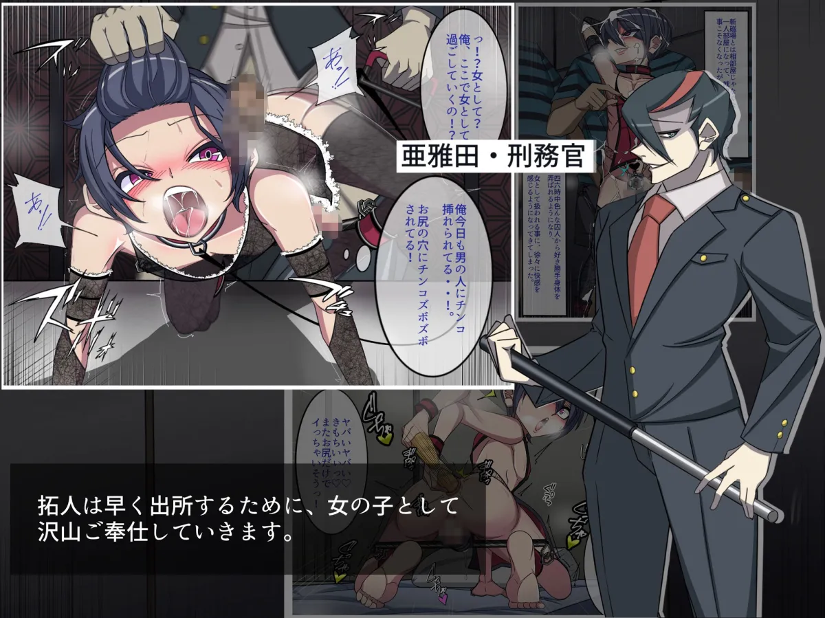 俺は早く此処から出るためにメスホモになりました