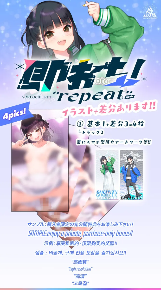 即おち！’repeat’ ～ダンス部のんちゃん四つ打ち腰振りエクスタシー！快感蓄積→開放一発、溜め撃ち絶頂昇り龍！！催眠解除で恋愛解消…？二人の愛情、大丈夫なの～！？