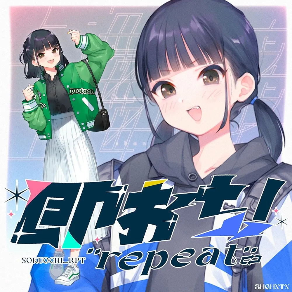 即おち！’repeat’ ～ダンス部のんちゃん四つ打ち腰振りエクスタシー！快感蓄積→開放一発、溜め撃ち絶頂昇り龍！！催眠解除で恋愛解消…？二人の愛情、大丈夫なの～！？
