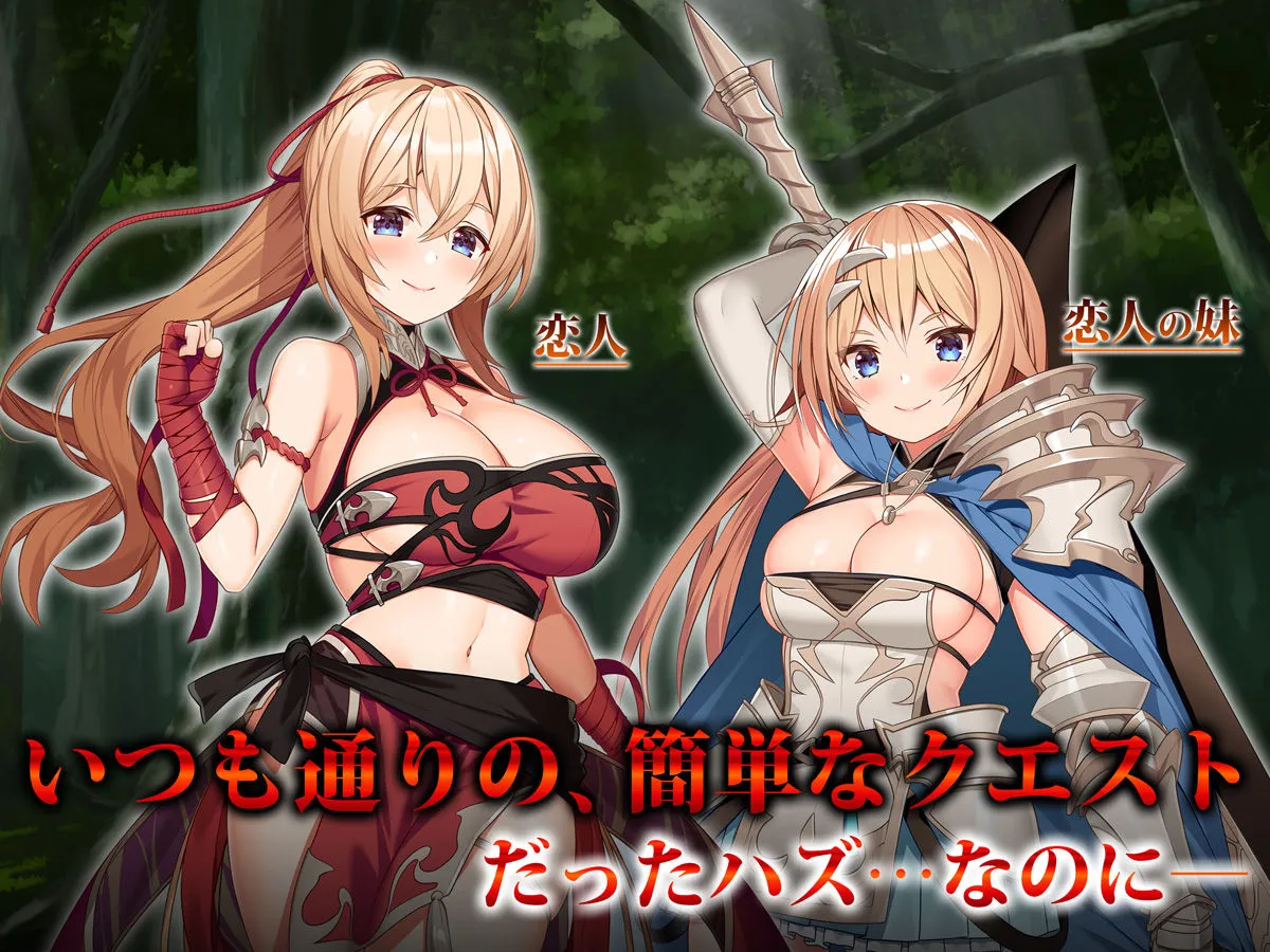 とある冒険者（パーティ）の全滅レポート case.1 オークに恋人姉妹を犯された魔法使い