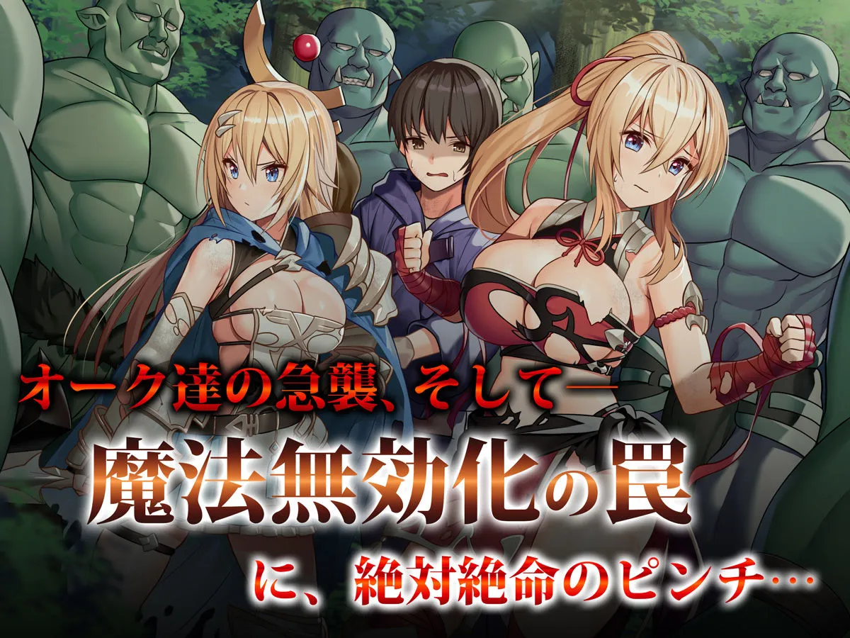 とある冒険者（パーティ）の全滅レポート case.1 オークに恋人姉妹を犯された魔法使い