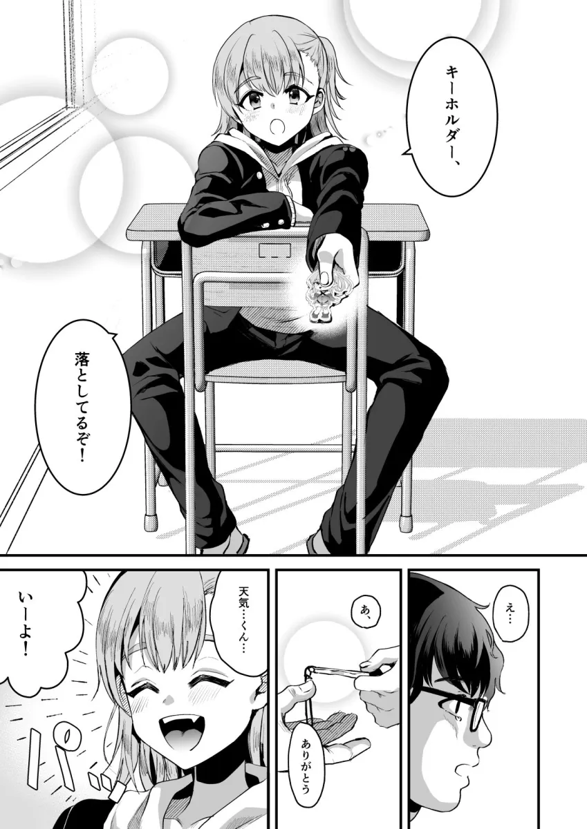 オタクにやさしい便器くん。上