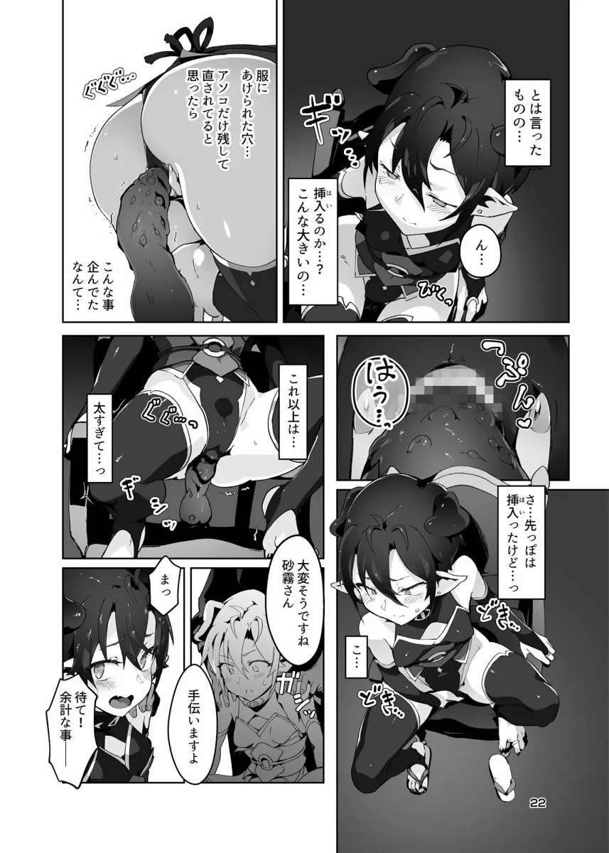 鬼哭 弐 鬼姫融解淫辱拘束