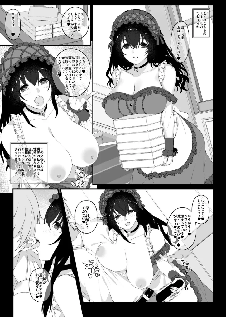 アイドルの同人誌