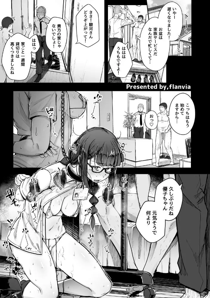 性癖合同vol.02 ～拘束合同～