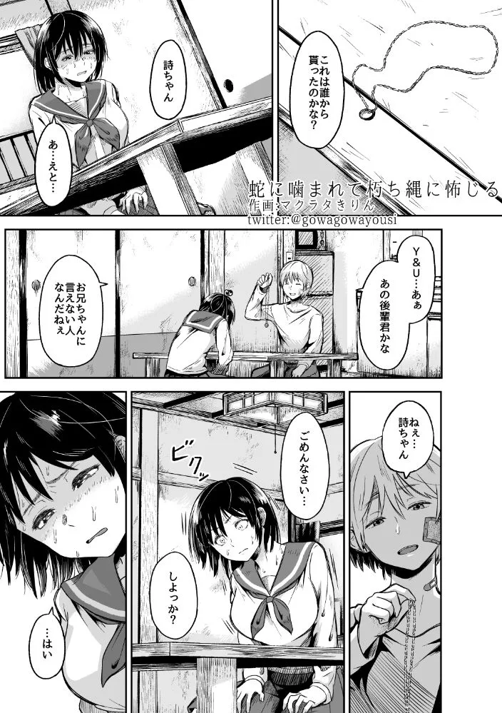 性癖合同vol.02 ～拘束合同～