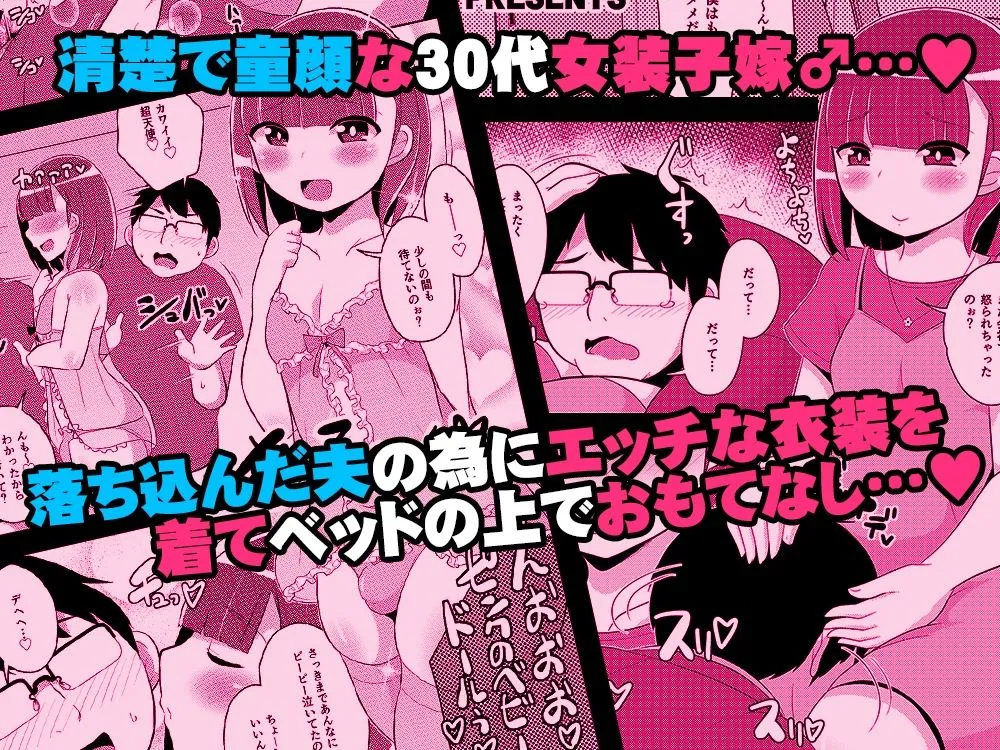 30代女装子（よめ）にちんちんよしよししてほちい