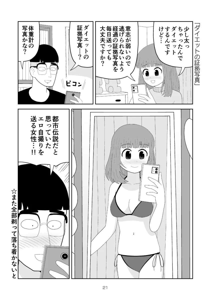 いっしょにリア充に呪詛を吐いていたネットの非モテ友達に会ってみたら女性だった話