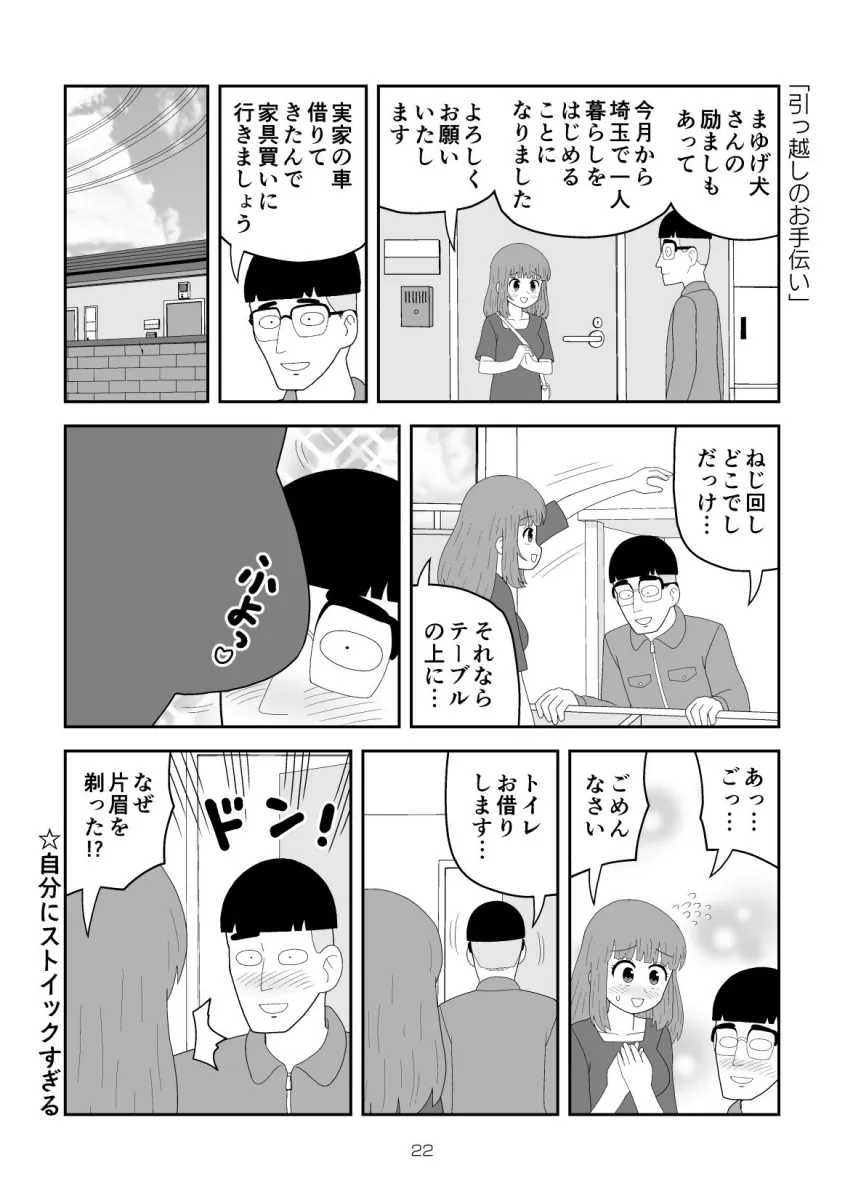 いっしょにリア充に呪詛を吐いていたネットの非モテ友達に会ってみたら女性だった話