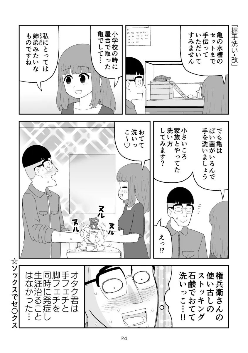 いっしょにリア充に呪詛を吐いていたネットの非モテ友達に会ってみたら女性だった話