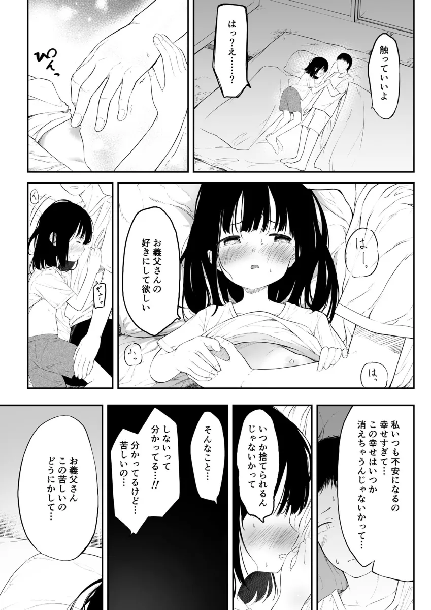 お義父さんへの贈り物