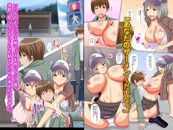 『大感謝価格』母娘丼チャンネル～秘密の浮気セックス生配信～フルカラー5作品セット総集編105ページ