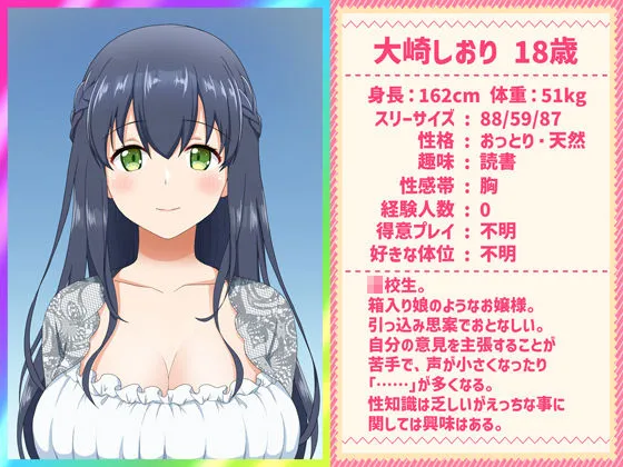 ウーマンイーツ～夢の美少女宅配アプリ～