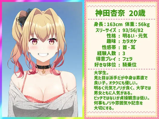 ウーマンイーツ～夢の美少女宅配アプリ～