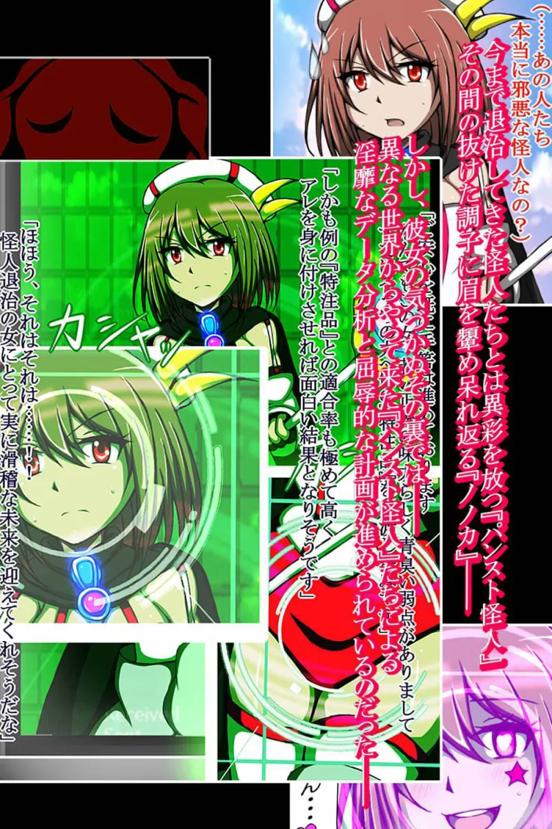 ハイグレ変態洗脳悪堕ち！！～正義感の強い魔法少女がハイグレ洗脳されて無様にハイグレ怪人化のシモベにされちゃうCG集～