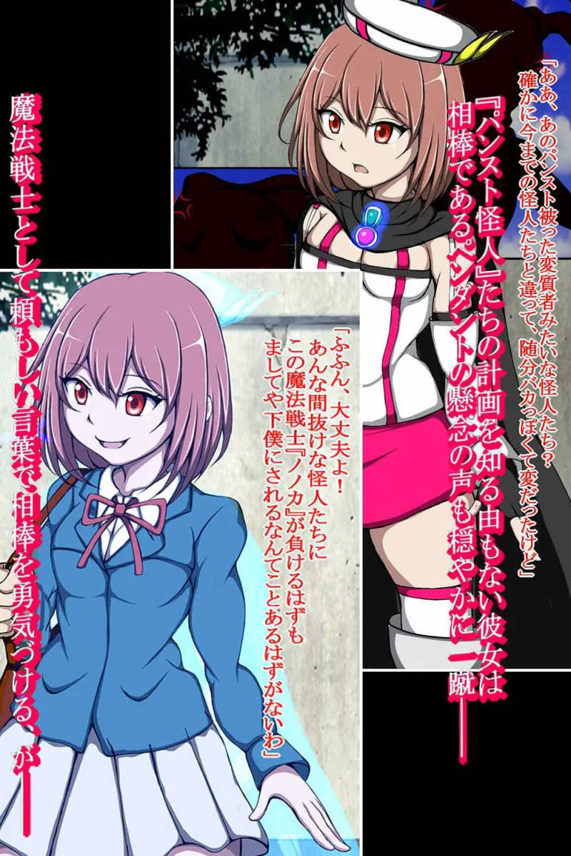 ハイグレ変態洗脳悪堕ち！！～正義感の強い魔法少女がハイグレ洗脳されて無様にハイグレ怪人化のシモベにされちゃうCG集～