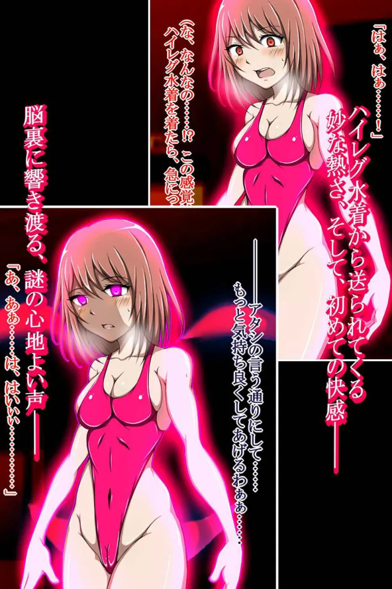 ハイグレ変態洗脳悪堕ち！！～正義感の強い魔法少女がハイグレ洗脳されて無様にハイグレ怪人化のシモベにされちゃうCG集～