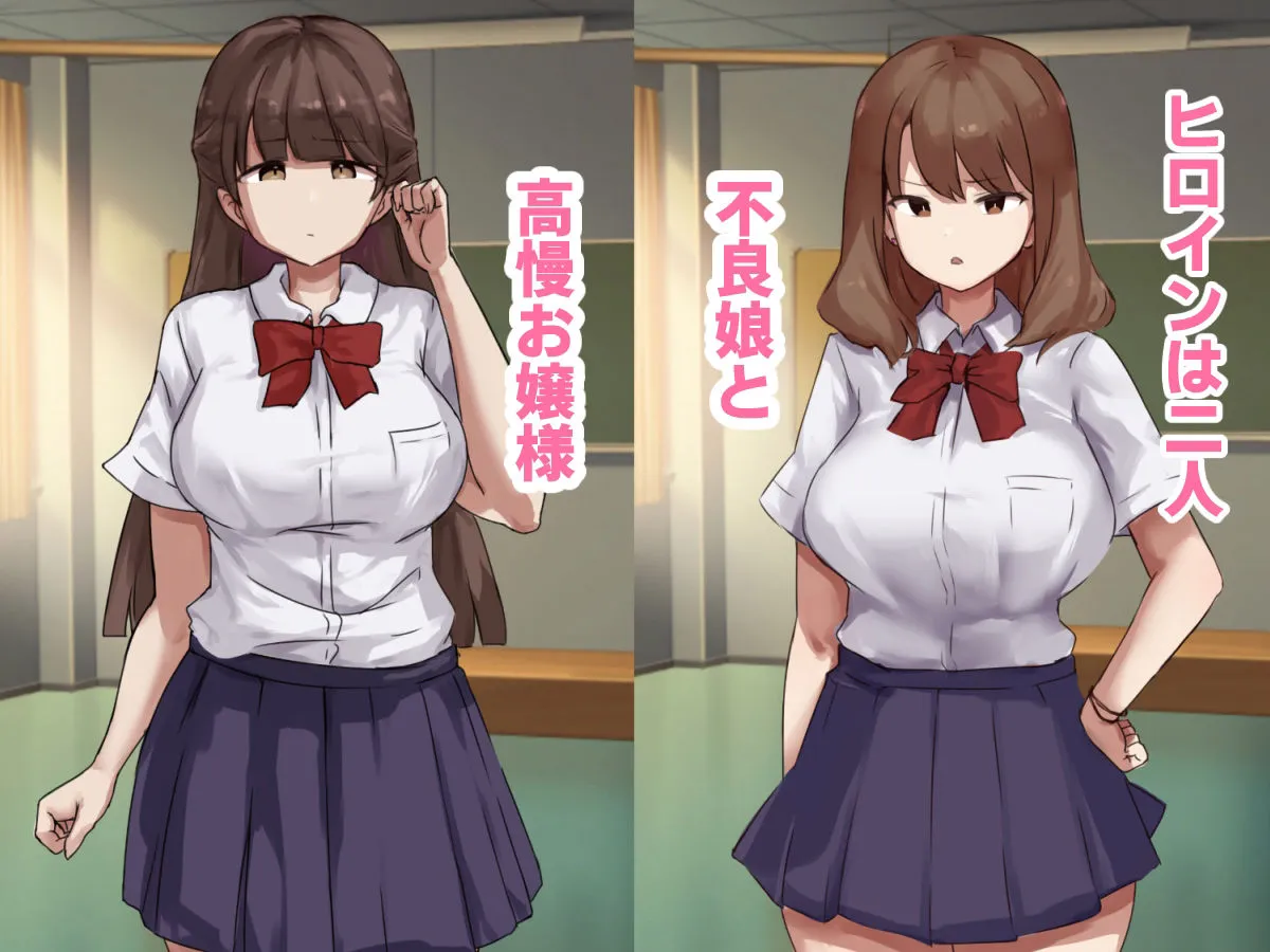 生意気生徒に催眠種付け