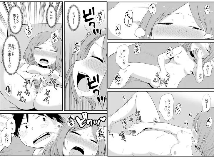 幽霊男の新性活