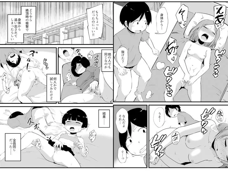 幽霊男の新性活