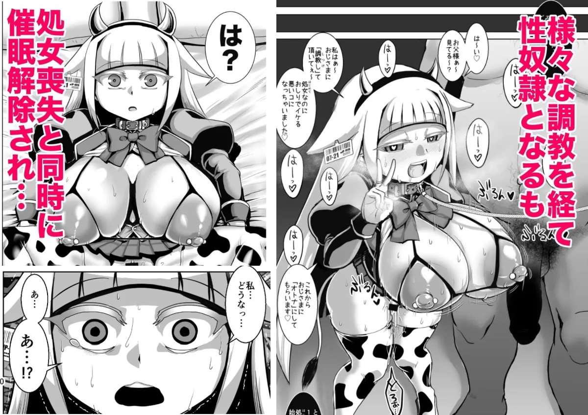 爆乳超能力少女対精神操作おじさん