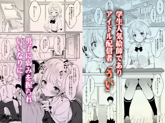 しぐれうい秘密の動画配信