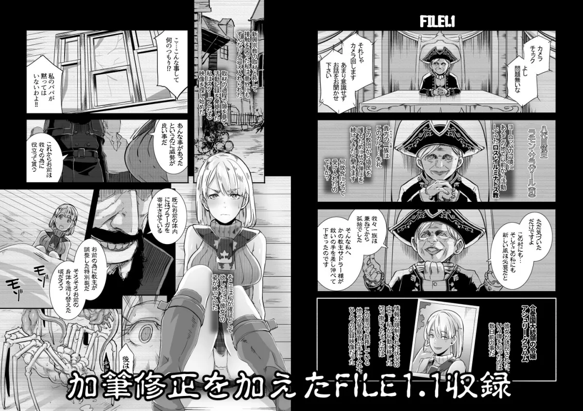 GAME OVERS-FILE1.1＋2.0-