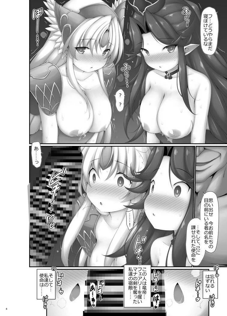 竜帝さまの、仰せのままに