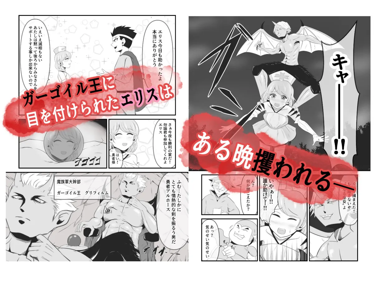 聖なる魔導士は魔の眷属に変貌する