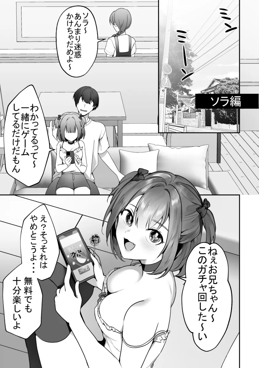 親戚の子達が夏休みにおねだりしてくる