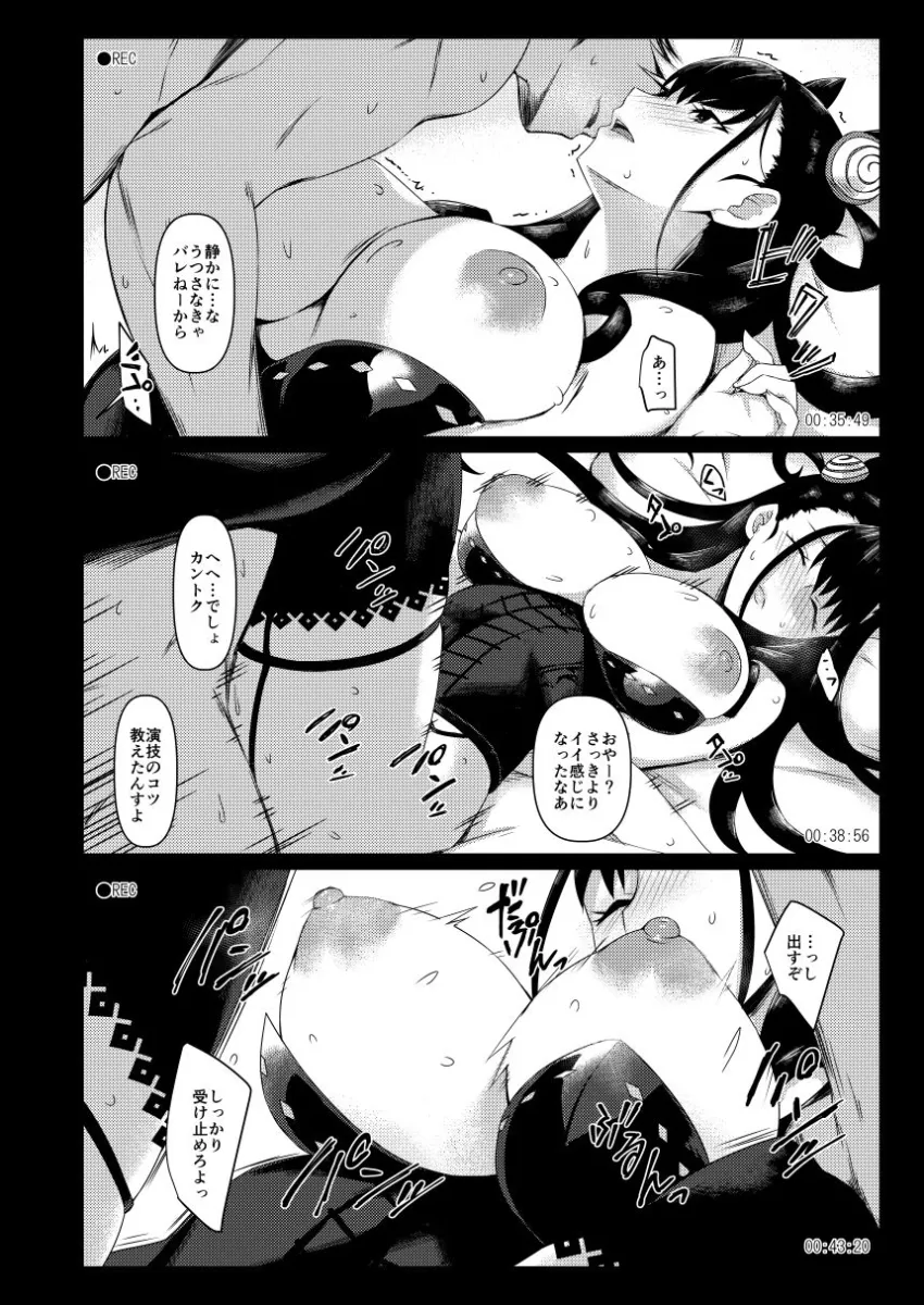 shootinglovers～みどり葵総集編～